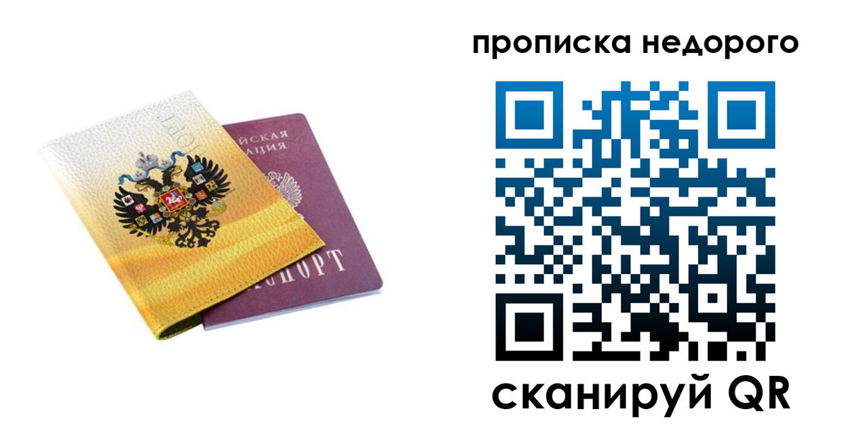 временная регистрация в Воткинске