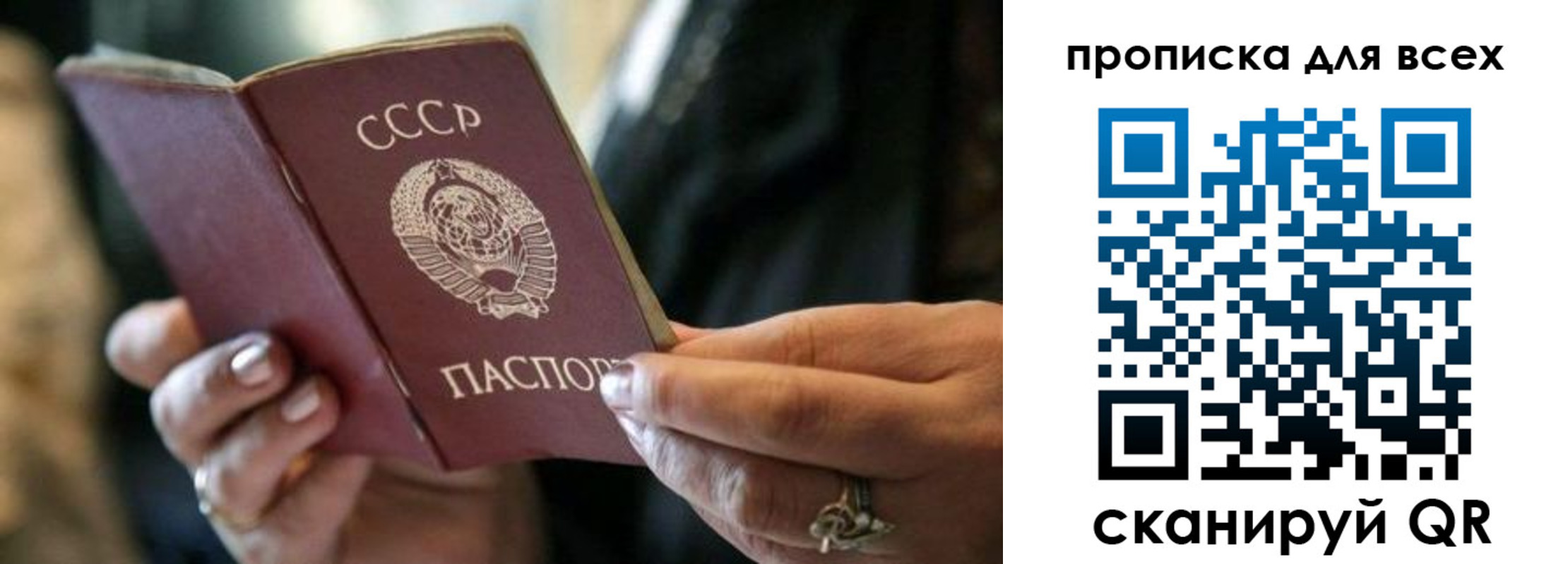 прописка в Воткинске