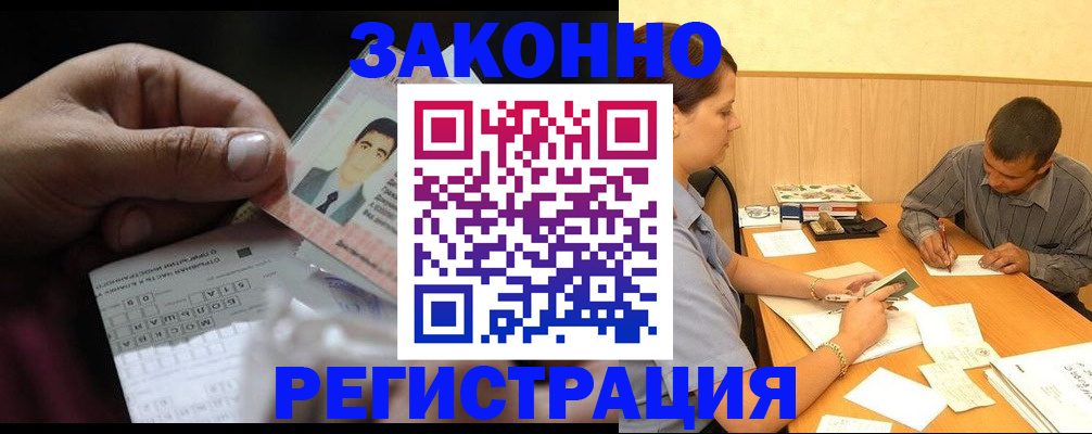 прописка поиск в Воткинске