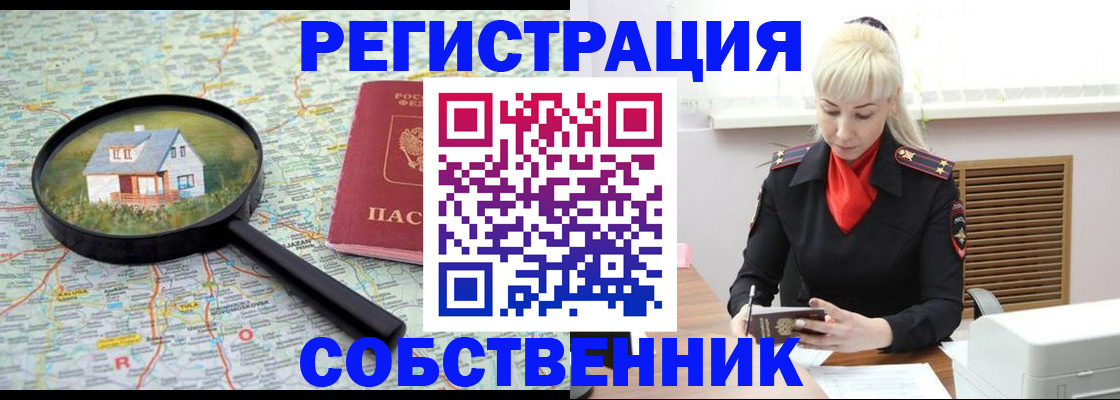 прописка регистрация в Воткинске